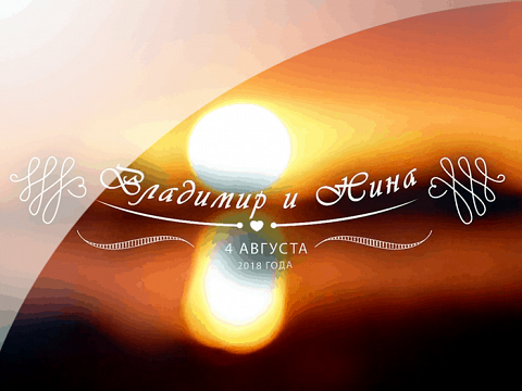 Vladimira un Ņinas kāzu filmēšana